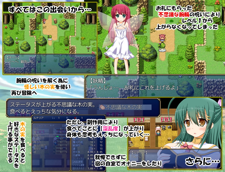 ルナリアと不思議な腕輪