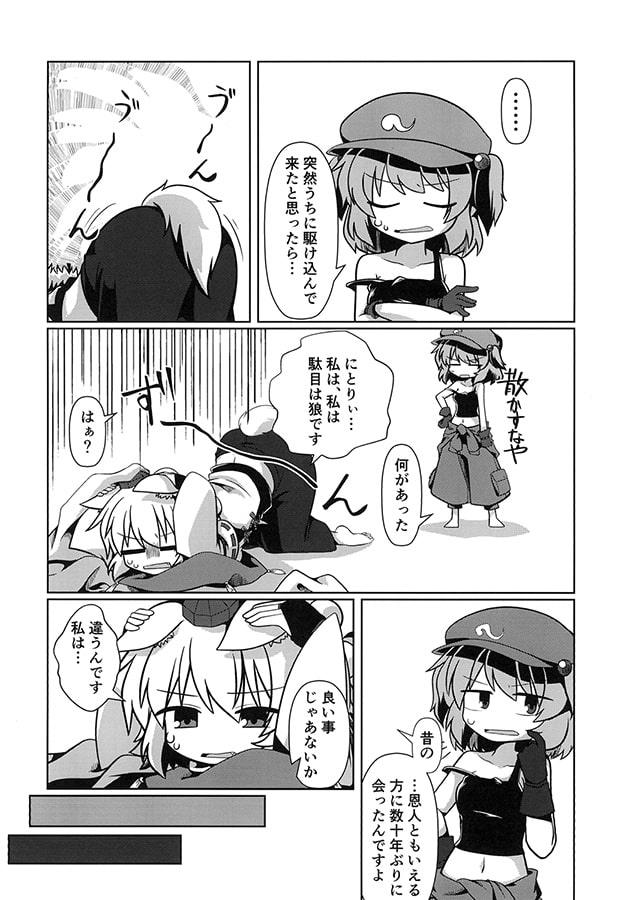 紅く、気高く