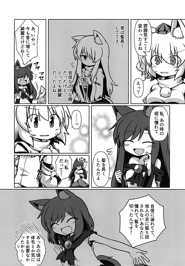 紅く、気高く