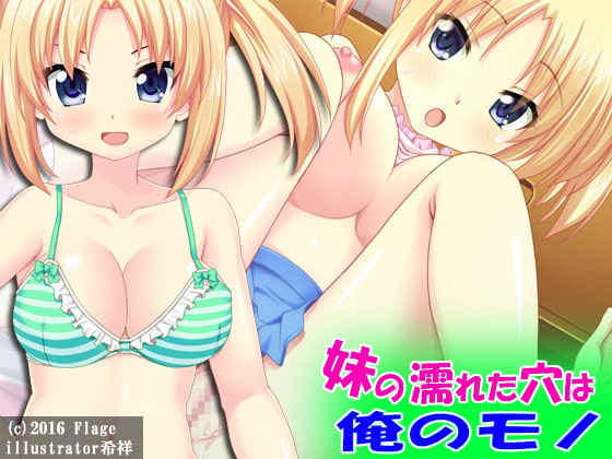 妹の穴シリーズ CompleteEdition