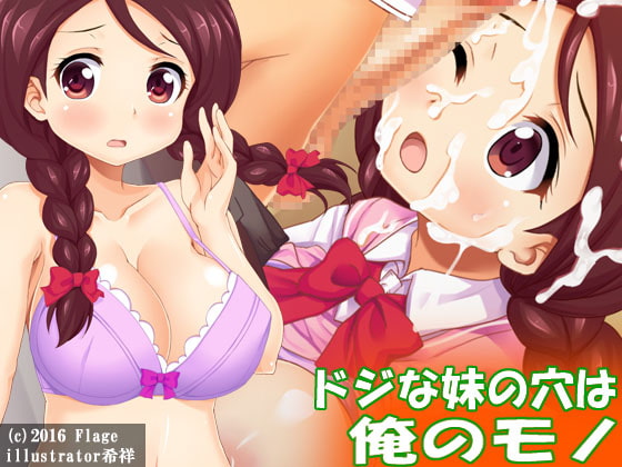 妹の穴シリーズ CompleteEdition