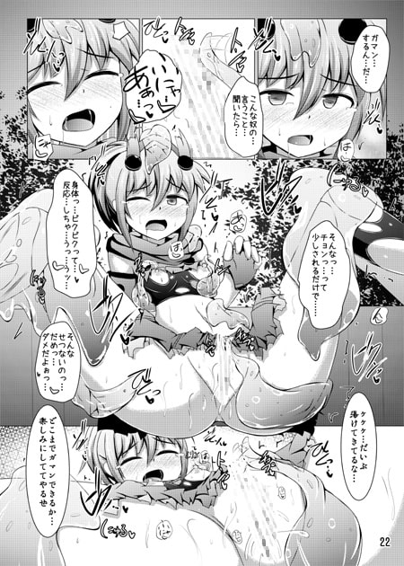 駆錬輝晶 クォルタ アメテュス #12