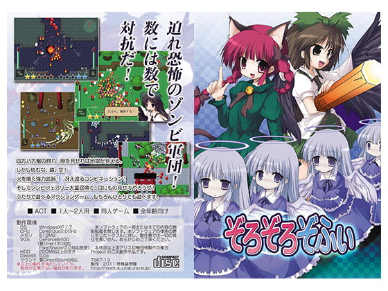 ぞろぞろぞふぃ