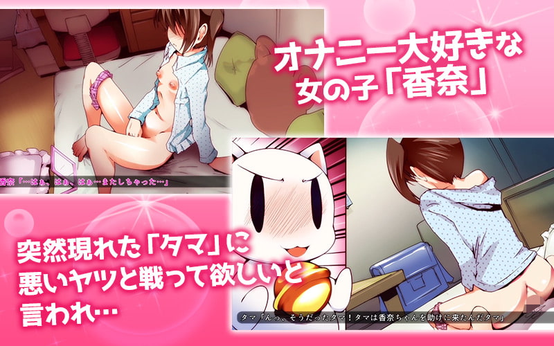 オナっ娘魔法少女プニプニ触手洗礼!(モーションコミック版)