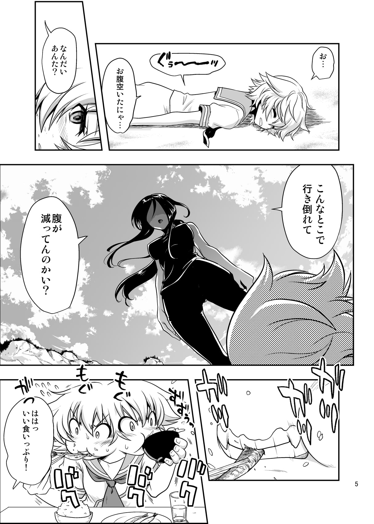 召しませ♪満艦全隻10
