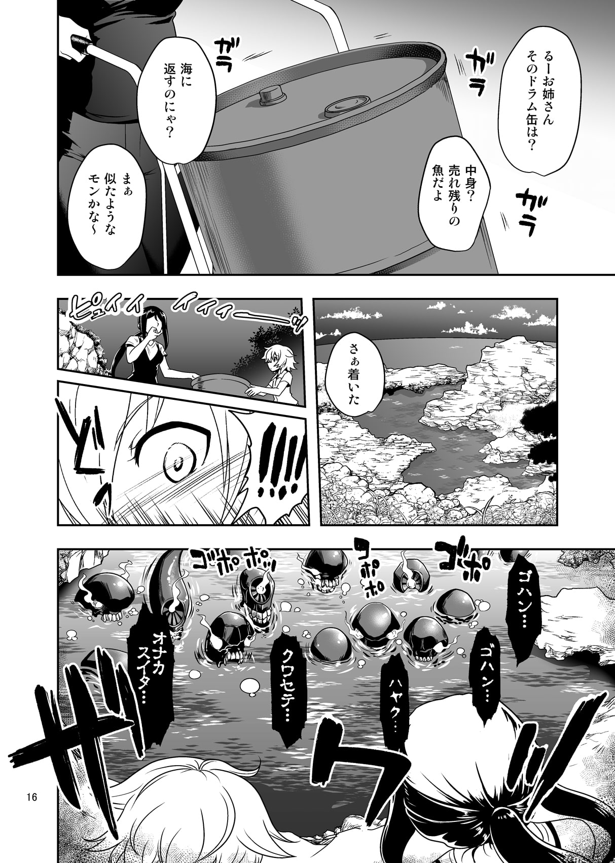 召しませ♪満艦全隻10