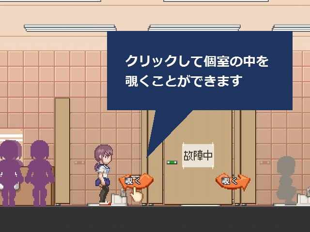 女子トイレを覗く話