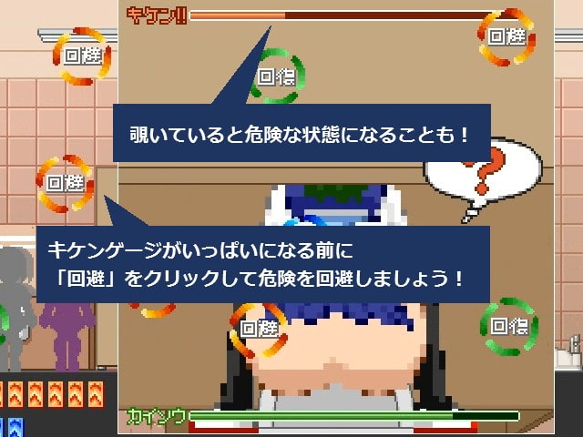 女子トイレを覗く話