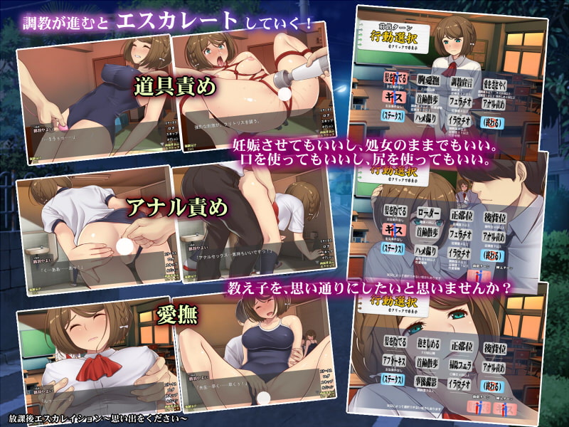放課後エスカレイション~思い出をください~