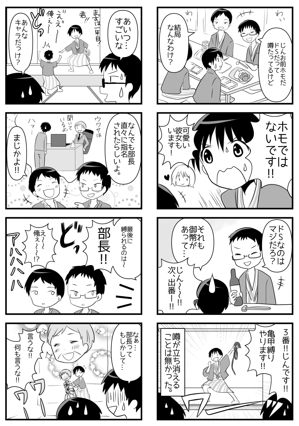 付き合った彼女がドMでした。4巻