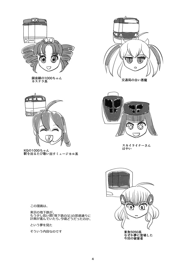 新橋ダンディズム