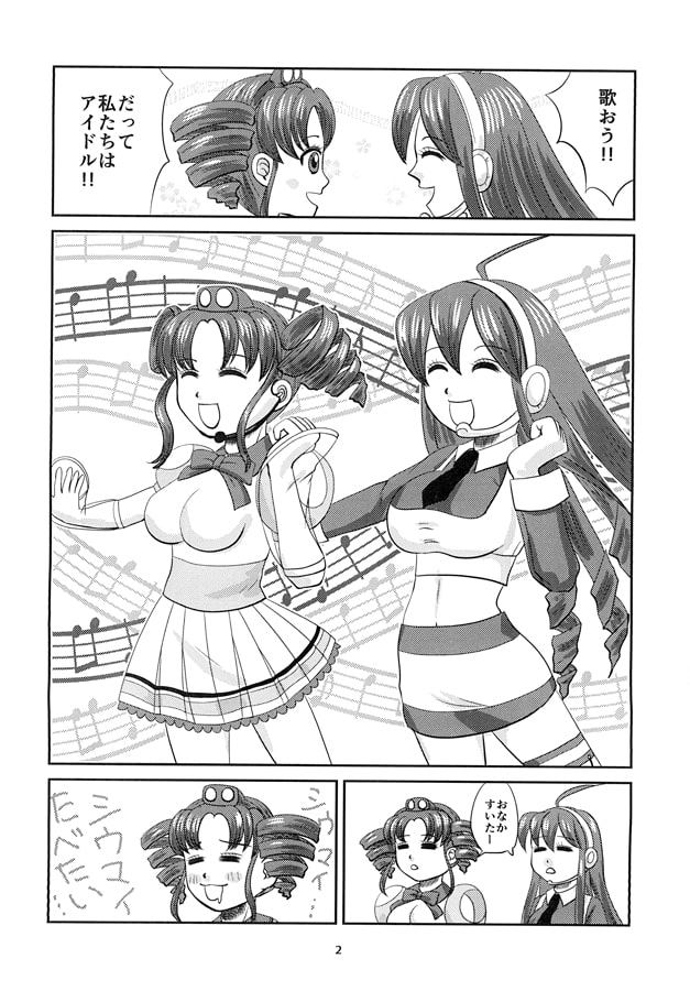 新橋ダンディズム