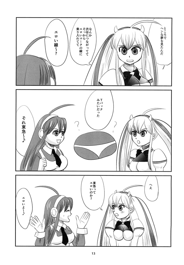 新橋ダンディズム