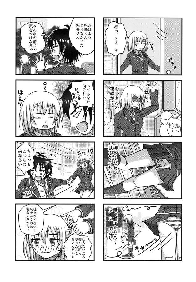 愛情　脳チェンジ2