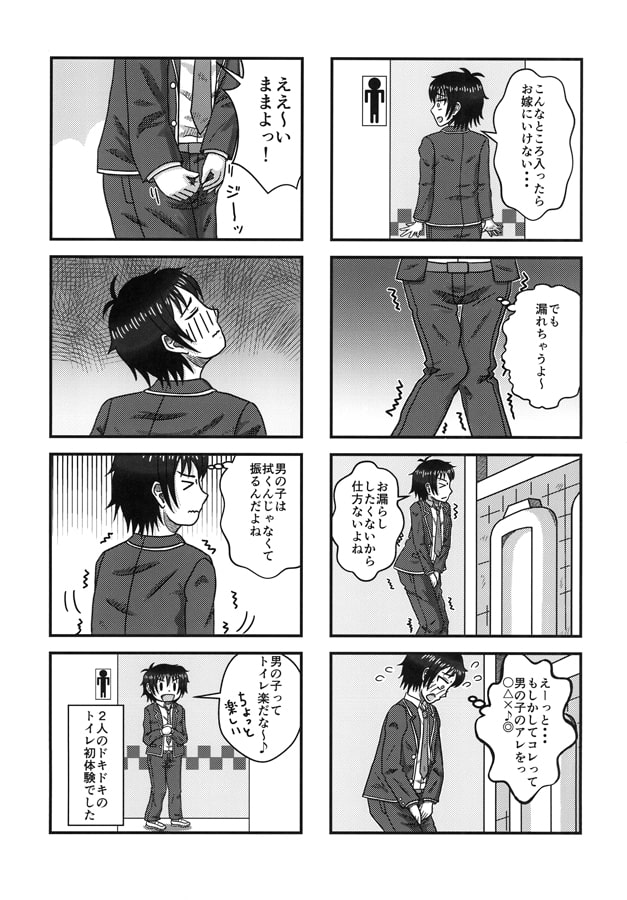 愛情　脳チェンジ2