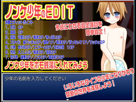 ノンケ少年をホモ銭湯に入れてみた