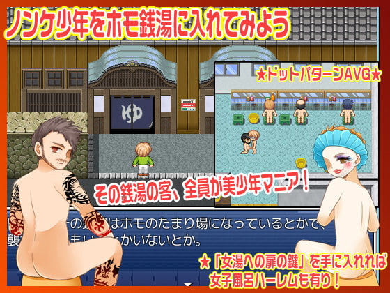 ノンケ少年をホモ銭湯に入れてみた