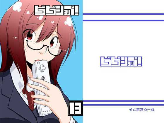 ピコピコショップ!13
