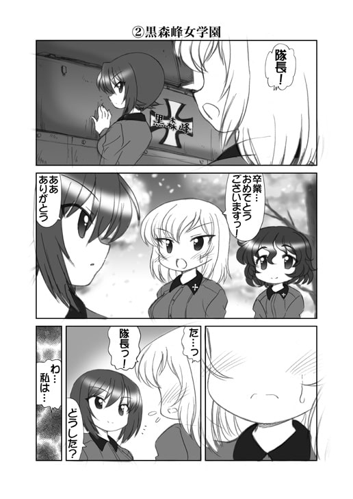 ぱんつ☆あほーDX最終章制作決定いやっほう最高だぜい特別号