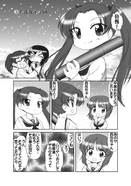ぱんつ☆あほーDX最終章制作決定いやっほう最高だぜい特別号