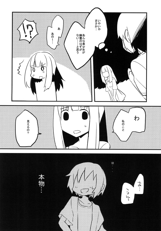あのことあのこは同じ傘の色