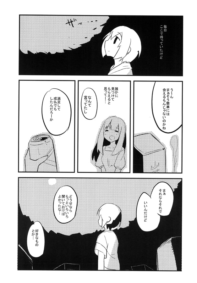 あのことあのこは同じ傘の色