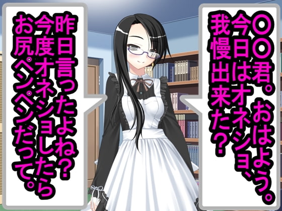 メイドな姉と、メイドな妹と、幼馴染なメイドに、叱られてお尻叩きされる一日。