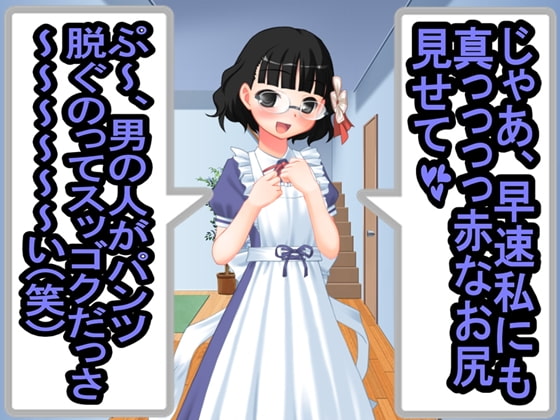 メイドな姉と、メイドな妹と、幼馴染なメイドに、叱られてお尻叩きされる一日。