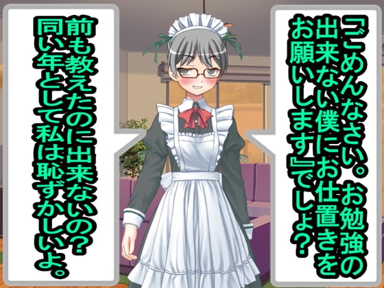 メイドな姉と、メイドな妹と、幼馴染なメイドに、叱られてお尻叩きされる一日。