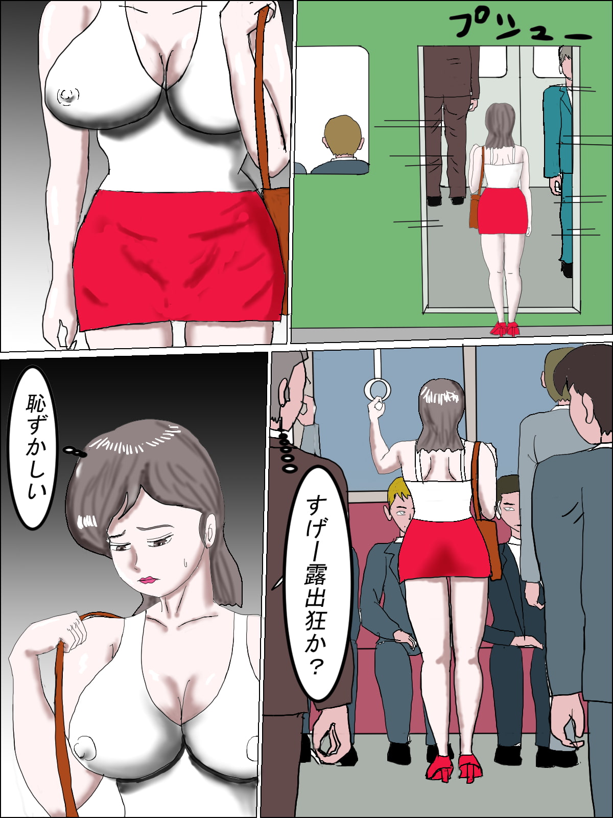 公開性授業をさせられた女教師のその後