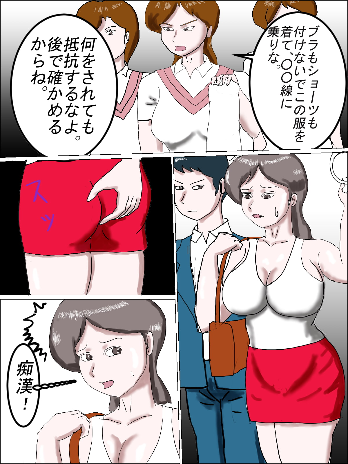 公開性授業をさせられた女教師のその後