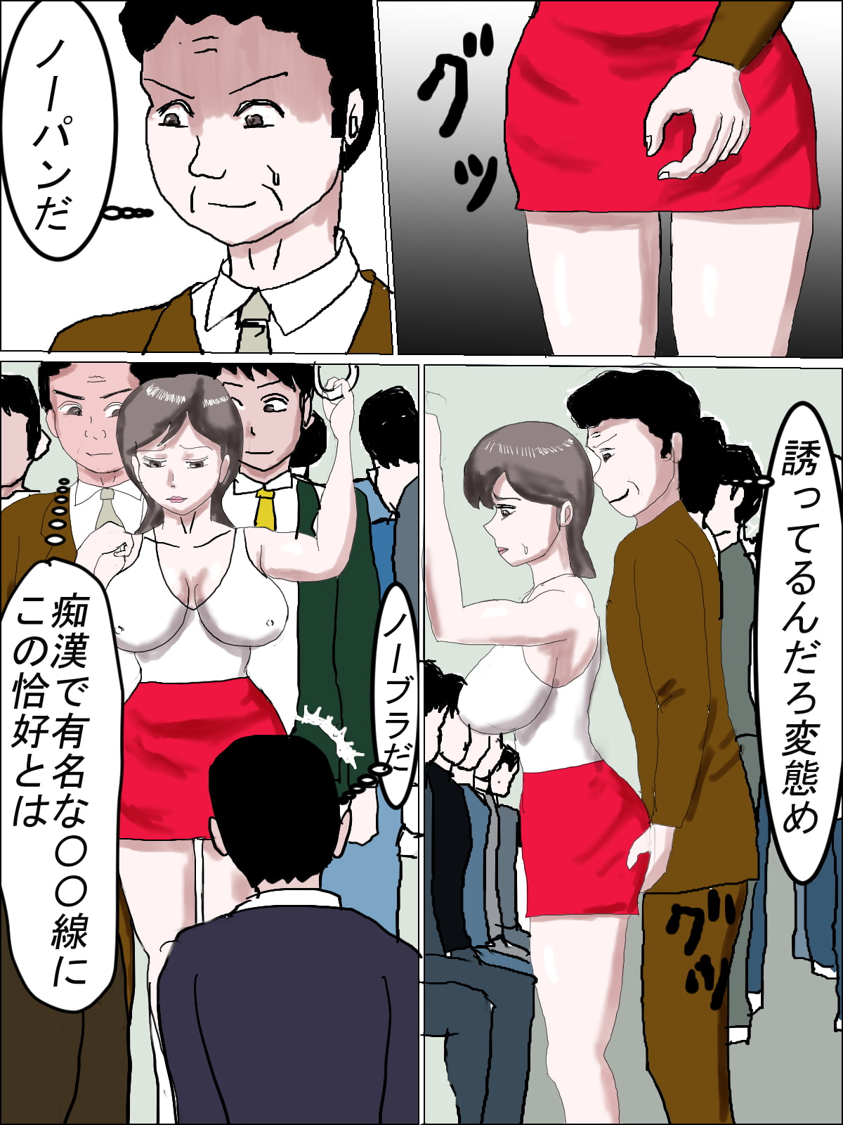 公開性授業をさせられた女教師のその後