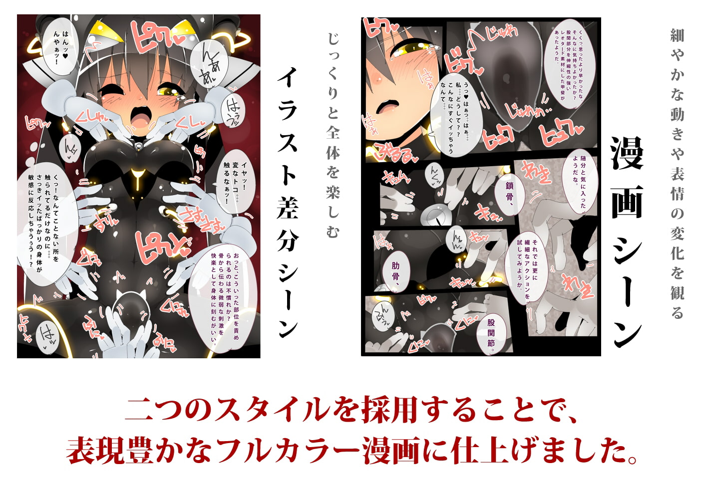 ヒロイン陵辱図鑑 マジックハンド 愛撫!愛撫!愛撫!