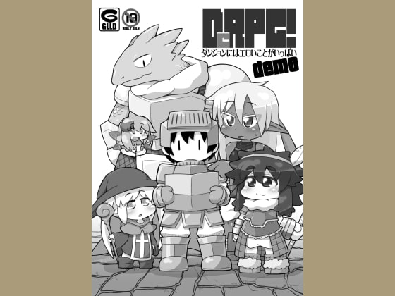 DeRPG! ～ダンジョンにはエロいことがいっぱい～ demo