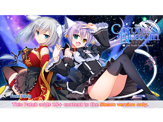 Corona Blossom Vol.2 Special DLC (enables x-rated scenes) [for Steam version only]