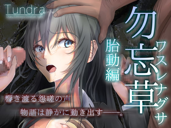 勿忘草 -ワスレナグサ-