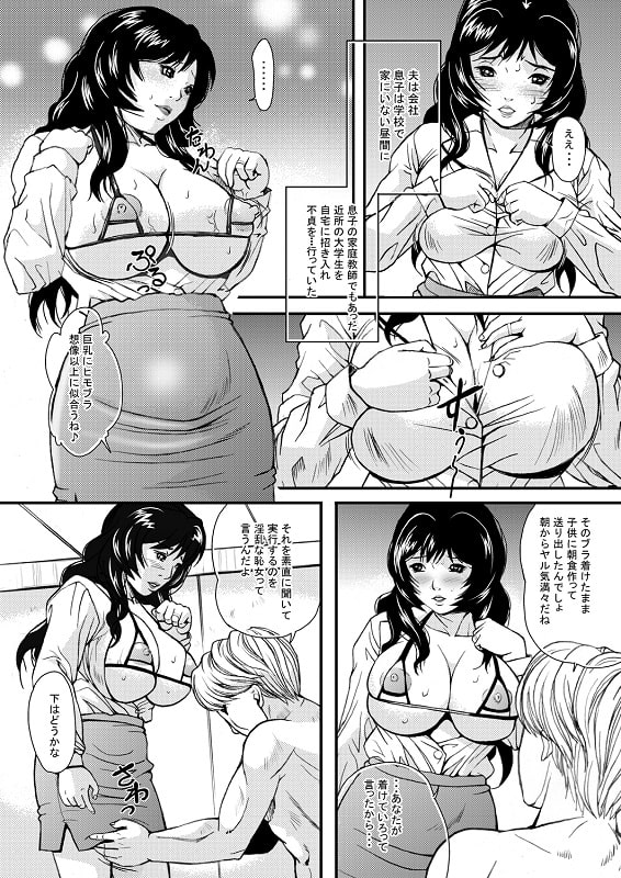 人妻の秘密 綾子総集編