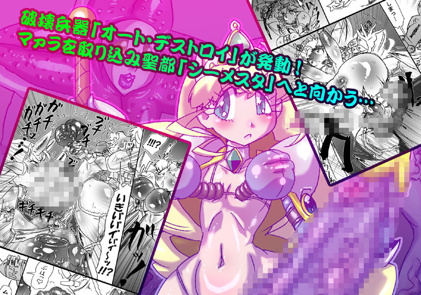 爆根闘姫マァラ(5)