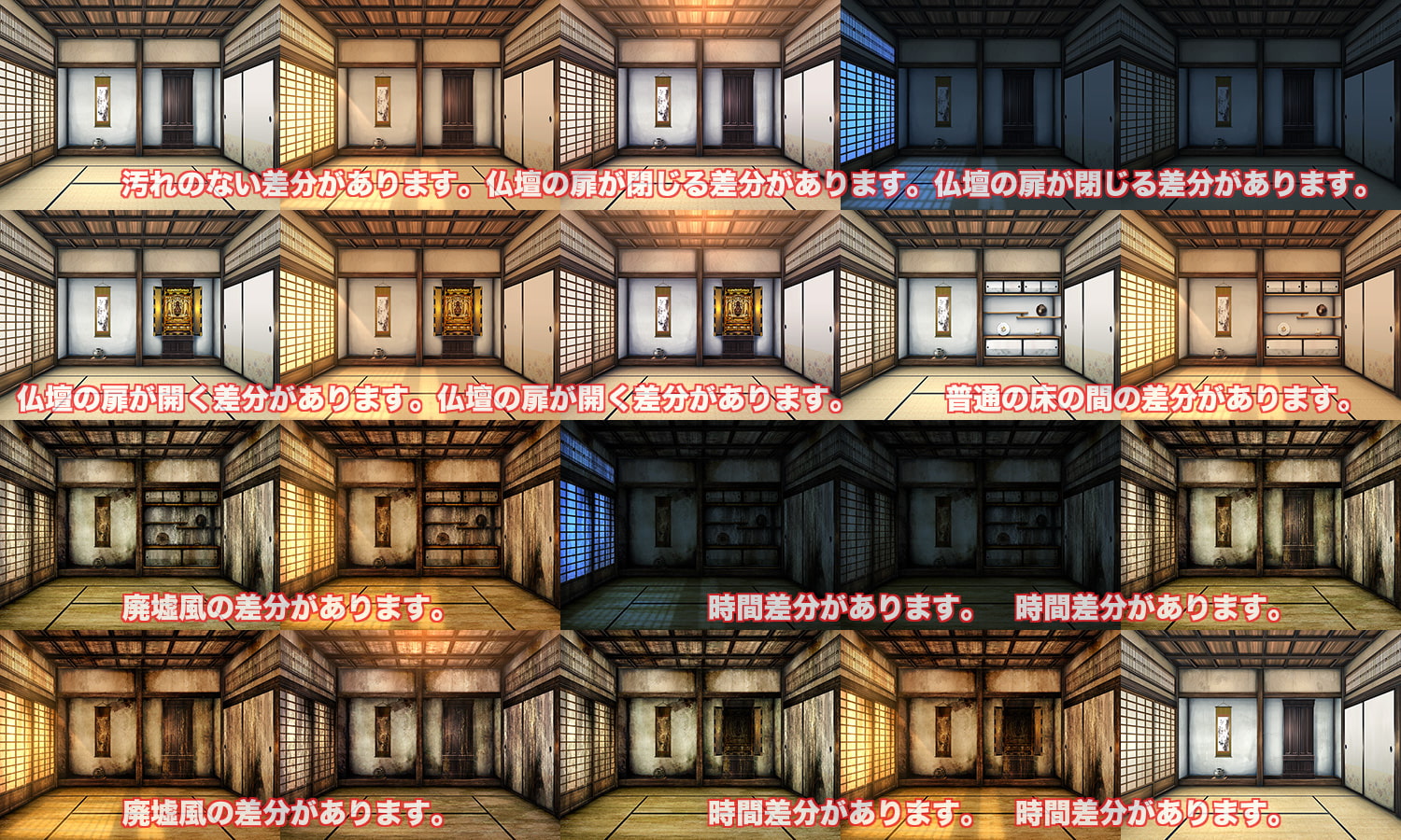 著作権フリー背景CG素材「古民家の仏間」