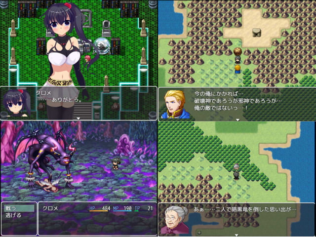 生贄少女クロメ