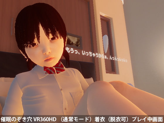 催眠のぞき穴VR360