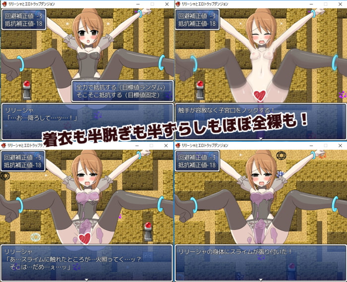 リリーシャとエロトラップダンジョン