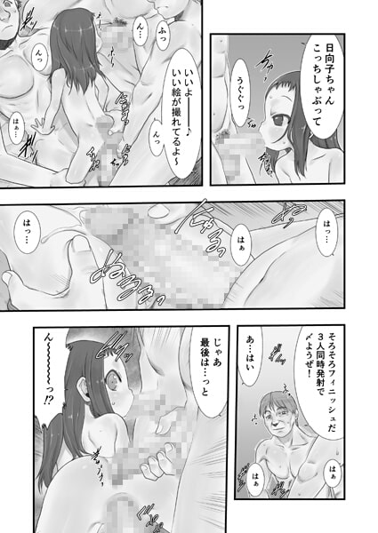 ひなひな2