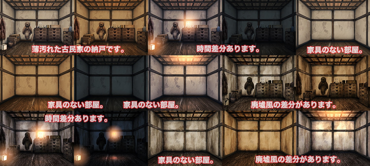 著作権フリー背景CG素材「古民家の納戸」