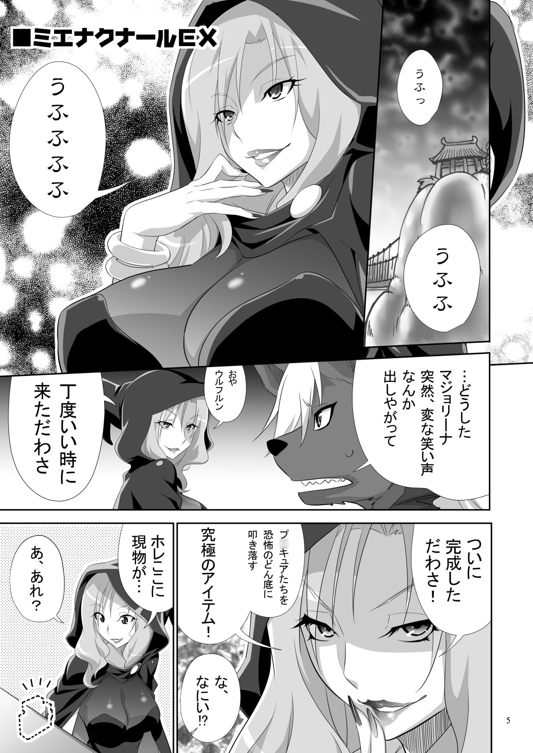 東京ツリ目ランド10