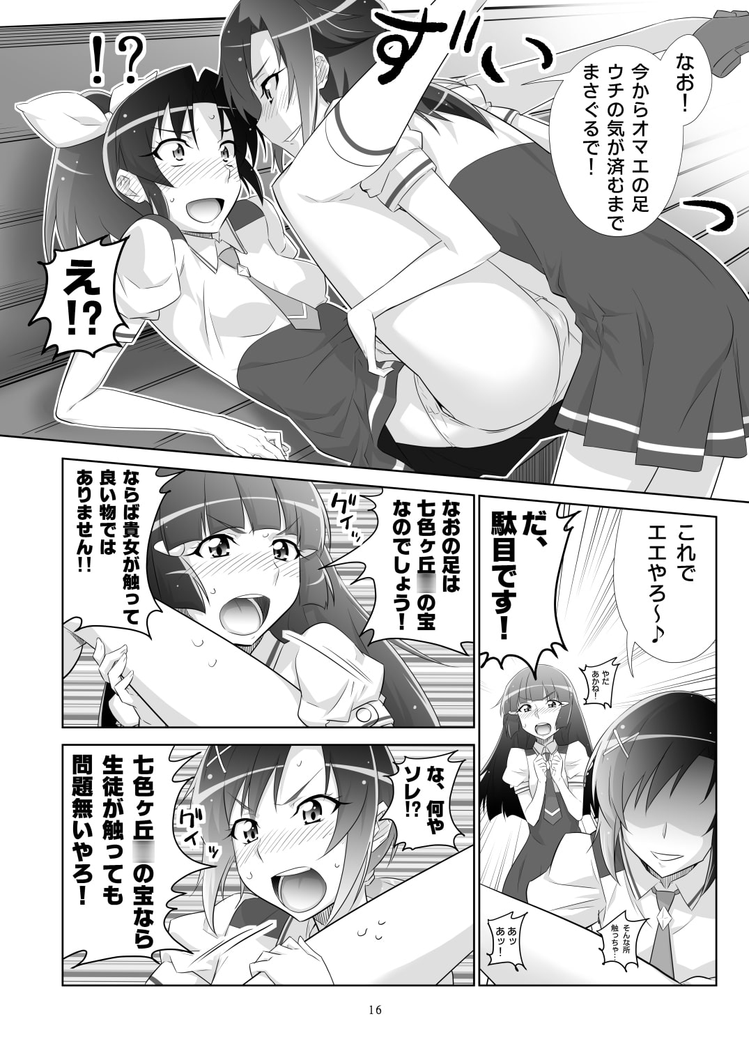 東京ツリ目ランド10