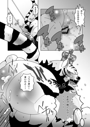 まいっちんぐタイガー先生