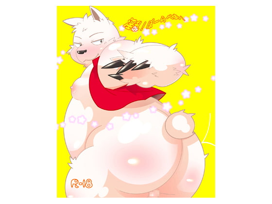 淫乱!ぽーらべあ!