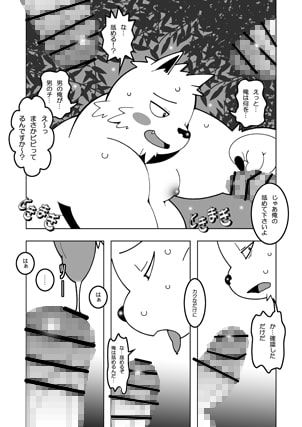 淫乱!ぽーらべあ!
