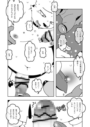 淫乱!ぽーらべあ!